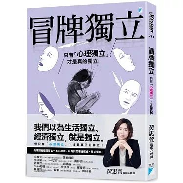 《冒牌独立》封面.jpg